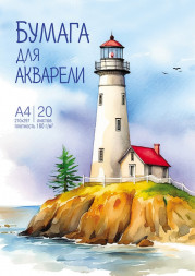 Бумага для акварели в папке «Старый маяк»