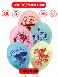 Воздушные шарики «Три Богатыря» 30 см, 5 шт.