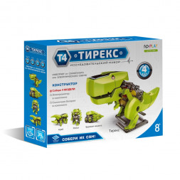 Конструктор Тирекс 4 в 1