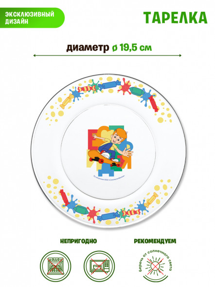 Набор посуды Простоквашино (3 предмета, подарочная упаковка), спец-серия, стекло оптом