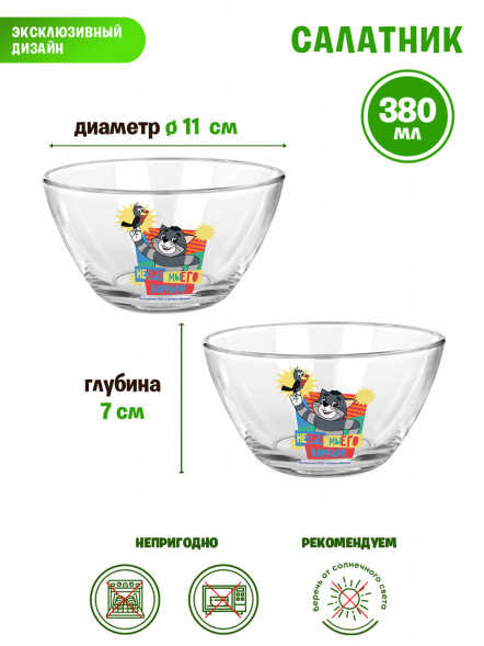 Набор посуды Простоквашино (3 предмета, подарочная упаковка), спец-серия, стекло оптом