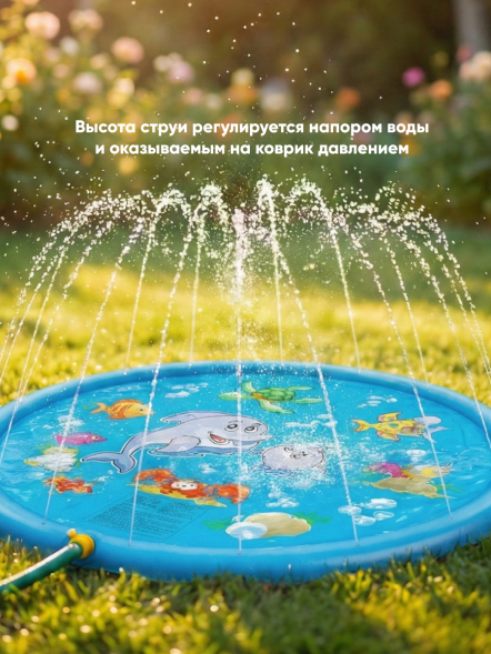 Игрушка Водный коврик оптом