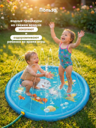 Игрушка Водный коврик