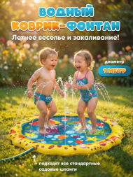 Игрушка Водный коврик