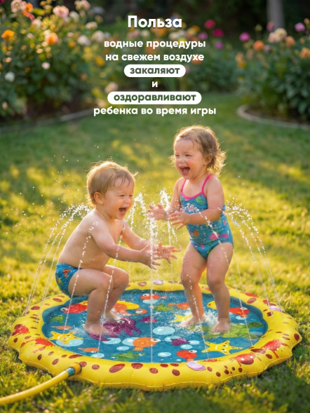 Игрушка Водный коврик оптом