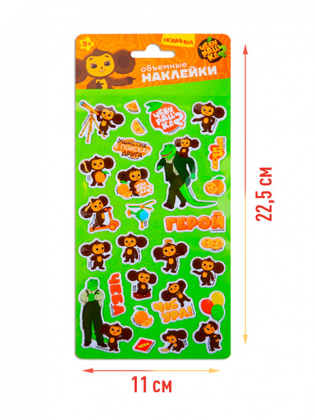 Наклейки фольгированные «Чебурашка» с маркировкой ND PLAY дизайн 1 оптом