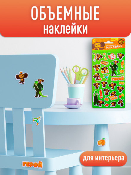 Наклейки фольгированные «Чебурашка» с маркировкой ND PLAY дизайн 1 оптом