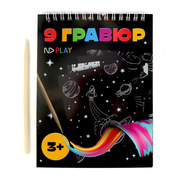 Набор для творчества. Гравюры «Роботы» с маркировкой ND Play оптом