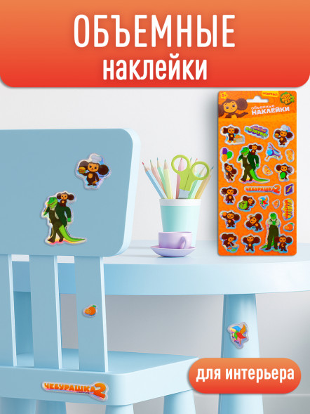 Наклейки фольгированные «Чебурашка» с маркировкой ND PLAY дизайн 3 оптом