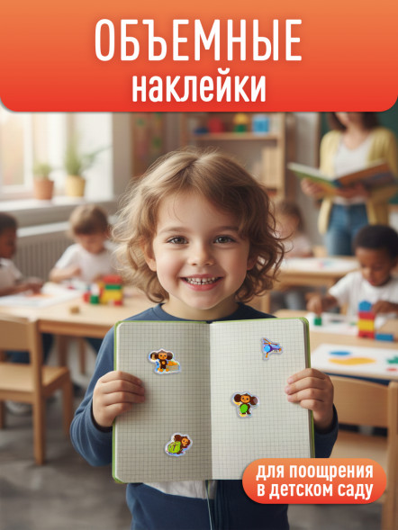 Наклейки фольгированные «Чебурашка» с маркировкой ND PLAY дизайн 3 оптом