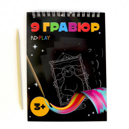 Набор для творчества. Гравюры «Сладости» с маркировкой ND Play