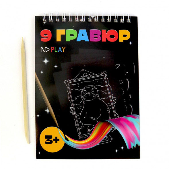 Набор для творчества. Гравюры «Сладости» с маркировкой ND Play оптом