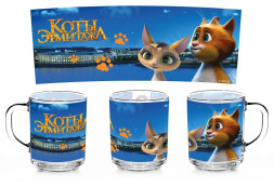 Кружка Коты Эрмитажа, Ночные коты, 230 мл, стекло