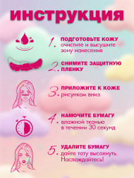 Наклейки-татуировки веснушки с маркировкой ND PLAY дизайн 5