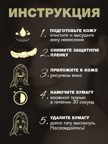 Наклейки-татуировки веснушки с маркировкой ND PLAY дизайн 6 оптом