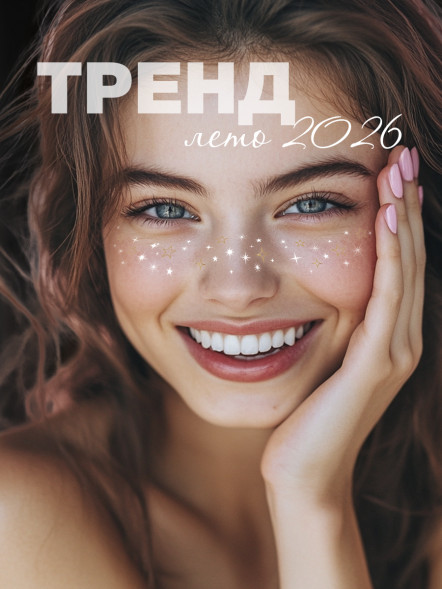 Наклейки-татуировки веснушки с маркировкой ND PLAY дизайн 6 оптом