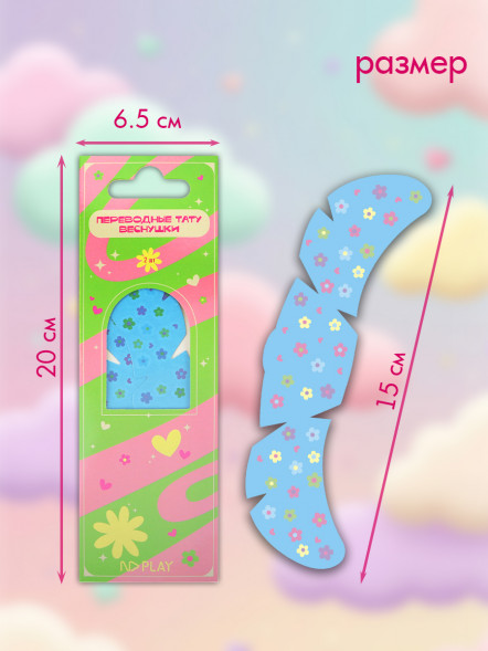 Наклейки-татуировки веснушки с маркировкой ND PLAY дизайн 7 оптом