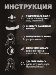 Наклейки-татуировки веснушки с маркировкой ND PLAY дизайн 8