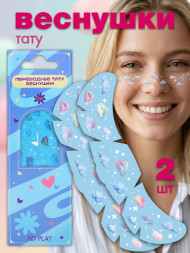 Наклейки-татуировки веснушки с маркировкой ND PLAY дизайн 9