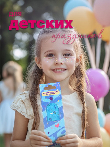 Наклейки-татуировки веснушки с маркировкой ND PLAY дизайн 9 оптом